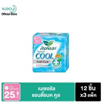 ราคา ลอรีเอะ เนเชอรัล แอนตี้แบค คูล บางเฉียบ 0.1 25ซม.กลางวัน 12ชิ้น แพ็ค 3 Laurier Natural Antibac Cool Pack3 (3150048150)