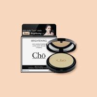 ราคา CHO BRIGHTENING ANTI-AGING POWDER แป้งโช ปรับใหม่ "ไบร์ท" กว่าเดิม ขนาด 12 g. (3800036946)