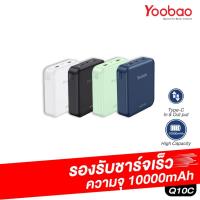 ราคา Yoobao Q10C Powerbank 10000mAh Quick Charge PD 3.0 (8824708748)
