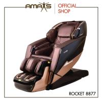 ราคา เก้าอี้นวดไฟฟ้า Amaxs รุ่น Rocket 8877 (11100140610)