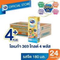 ราคา [ขายยกลัง] โฟร์โมสต์ยูเอชที โอเมก้า 3,6,9 โกลด์ 4+ 180 มล. รสจืด (3 กล่อง x 8 แพ็ค) 24 กล่อง (7284828884)