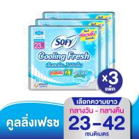 ราคา โซฟี คูลลิ่ง เฟรช ผ้าอนามัยสำหรับกลางวัน/กลางคืน 23 - 42 cm *3 แพ็ค (9258610095)