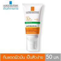 ราคา ลา โรช-โพเซย์ La Roche-Posay ANTHELIOS XL DRY TOUCH SPF 50+ ครีมกันแดดคุมมัน สูตรกันน้ำ สำหรับผิวมันเป็นสิวง่าย 50ml. (919327370)