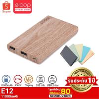 ราคา [339บ.โค้ด MGMID30L] Eloop E12 แบตสำรอง 11000mAh Power Bank ของแท้ 100% สีลายไม้ (378907030)