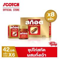 ราคา สก๊อตซุปไก่สกัด ผสมถั่งเฉ้า 42 มล. (แพ็ก 6 ขวด) จำนวน 8 แพ็ก คุ้มยิ่งขึ้น จัดส่งฟรี (1642070093)