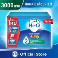 ราคา [นมผง] ไฮคิว พรีไบโอโพรเทก 3000 กรัม (ช่วงวัยที่ 2) นมผงสำหรับเด็กเล็กอายุ 6 เดือน-3 ปี Hi-Q Step 2 (1839149099)