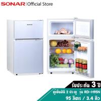 ราคา [ปรับราคาพิเศษ] SONAR ตู้เย็นมินิ ตู้เย็น 2 ประตู 95 ลิตร 3.4 คิว ตู้เย็นเล็ก ตู้แช่ ตู้แช่เค้ก ตู้เย็น รุ่น RD-H95N (2411568119)
