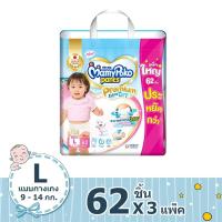 ราคา [ส่งฟรี][ขาย﻿ยกลัง] MAMYPOKO กางเกงผ้าอ้อมเด็ก PANTS EXTRA DRY SKIN – GIRL เมกะแพ็ค ไซส์ L62 (2436848635)