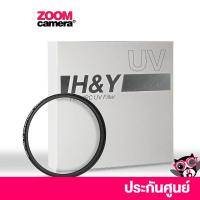ราคา H&Y MRC UV Filter คุณภาพสูง ของแท้100% (6545481240)