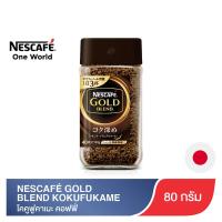 ราคา NESCAFE GOLD BLEND KOKUFUKAME 80 g เนสกาแฟ โกลด์ เบลนด์ โคคูฟูคาเมะ คอฟฟี่ กาแฟสำเร็จรูปชนิดฟรีซดราย 80 กรัม (5749123227)