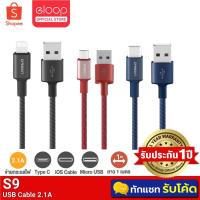 ราคา [59บ. ทักแชทรับโค้ด] Eloop S9 / S9L / S9M / S9C สายชาร์จ ไนลอนถัก USB Data Cable 2.1A Lightning ไอโฟน/Micro/Type-C (6967186297)
