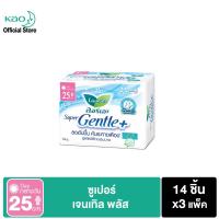 ราคา ลอรีเอะ ซูเปอร์เจนเทิลพลัส กลางวัน25ซม.14ชิ้นx3 Laurier Super Gentle+25 cm.14pcs ผ้าอนามัย,ผิวแพ้ง่าย (6130672499)