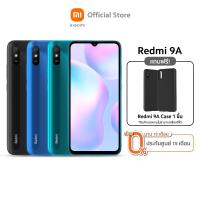 ราคา [แถมฟรี Case 9A] Xiaomi Redmi 9A (2+32GB) สมาร์ทโฟน จอใหญ่ 6.53นิ้ว แบตอึด 5000mAh กล้อง 13MP | ประกันศูนย์ไทย 15 เดือน (6940528880)