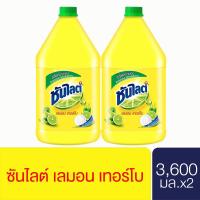ราคา Sunlight Lemon Turbo Dish Washing 3600 ml.x2 ซันไลต์ เลมอน เทอร์โบ น้ำยาล้างจาน 3600x2 (1022249517)