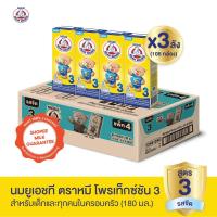 ราคา BEAR BRAND 3 Protextion UHT นมตราหมียูเอชที สูตร3 โพรเท็กซ์ชัน 180 มล. (ยกลัง X3 ลัง) (7309752725)