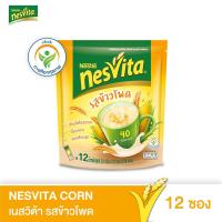 ราคา NESVITA เนสวิต้า เครื่องดื่มธัญญาหารสำเร็จรูป รสข้าวโพด 23 กรัม X 12 ซอง (5590446353)