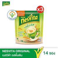 ราคา NESVITA เนสวิต้า เครื่องดื่มธัญญาหารสำเร็จรูป สูตรดั้งเดิม 25 กรัม x 14 ซอง x3 (5291445452)