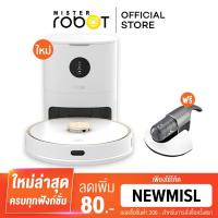 ราคา Mister Robot หุ่นยนต์ดูดฝุ่น (รับประกัน 2 ปี) รุ่น SELF CLEAN LASER 2021 แถมฟรี เครื่องดูดไรฝุ่น BED VAC (1673174636)