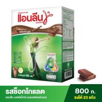 ราคา แอนลีน มอฟแม็กซ์ นมผงพร่องมันเนย รสช็อกโกแลต 800 กรัม (1921432542)