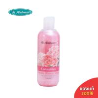 ราคา ST.ANDREWS FLORAL BODY LOTION CARNATION 250ml (5191173685)