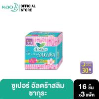 ราคา ลอรีเอะ ซูเปอร์ อัลตร้า สลิม ซากุระ กลางวัน บางเฉียบ 0.1 ยาว 30 ซม. มีปีก 16 ชิ้น x 3 ผ้าอนามัย (5079189095)