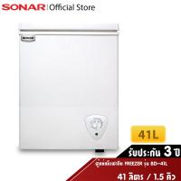 ราคา [ปรับราคาพิเศษ] SONAR ตู้แช่แข็ง 1.5 คิว 41 ลิตร ตู้แช่แข็งฝาทึบ ตู้แช่นมแม่ ตู้แช่เย็น ตู้แช่เบียร์วุ้น รุ่น BD-41L (2513681452)