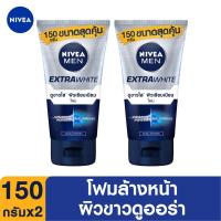 ราคา [ส่งฟรี] นีเวีย เมน เอ็กซ์ตร้า ไวท์ โฟม 150 กรัม 2 ชิ้น NIVEA Men Extra White Foam 150 g. 2 pcs. (2718386157)