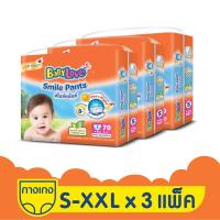 ราคา [ขายยกลัง] BABYLOVE SMILEPANTSกางเกงผ้าอ้อมเด็กเบบี้เลิฟสไมล์แพ้นส์ขนาดเมก้าไซซ์S-XXL3แพ็ค (4631238268)