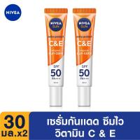ราคา [ส่งฟรี] นีเวีย ซัน ซี แอนด์ อี เอสพีเอฟ50 พีเอ+++ 30 มล. 2 ชิ้น NIVEA Sun C & E SPF50 PA+++ 30 ml. 2 Pcs (8230087099)