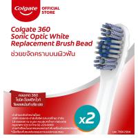 ราคา [ใหม่] คอลเกต หัวแปรงสีฟันไฟฟ้า อ๊อฟติค ไวท์ [New] Colgate Power Toothbrush Refill Head Optic White (8654089086)