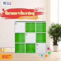 ราคา ECF FURNITURE ชั้นเอนกประสงค์ 9 ช่อง 3 ประตู (2385227504)