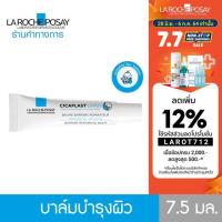 ราคา La Roche-Posay Cicaplast ซิคาพลาส แลฟว์ ลิปบาล์มบำรุงริมฝีปาก สำหรับผิวบอบบาง 7.5ml. (919327695)