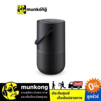 ราคา [รับcoin 10%] Bose Portable Home Speaker ลำโพงพกพา โค้ด SPCCB1GNGW (7726144591)