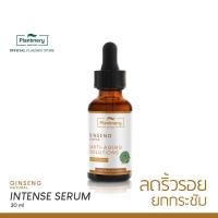 ราคา Plantnery Ginseng Facial Serum 30 ml เซรั่มโสมเกาหลีเข้มข้น ช่วยลดเลือนริ้วรอยแห่งวัย รู้สึกผิวแลดูอ่อนเยาว์ (5534556592)