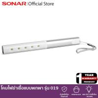 ราคา SONAR หลอดไฟLED หลอดUV หลอดยูวีฆ่าเชื้อ ไฟฆ่าเชื้อUV ฆ่าเชื้อโรค โคมไฟฆ่าเชื้อรังสียูวี ไฟ UVC อัลตราไวโอเลต รุ่น 019 (11102176713)