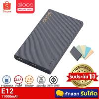 ราคา [279บ. ทักแชทรับโค้ด] Eloop E12 แบตสำรอง 11000mAh Power Bank ของแท้ 100% มาพร้อมซองกำมะหยี่+สายชาร์จ (374340617)