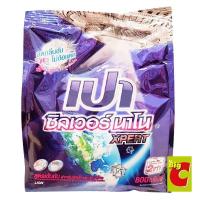 ราคา เปา ซิลเวอร์นาโน เอ็กเพิร์ต ผงซักฟอก สำหรับซักมือและซักเครื่อง 800 กรัม (379782001)