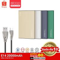 ราคา [525บ.โค้ด ELOOPFM] Eloop E14 + สายชาร์จ S12 แบตสำรอง 20000mAh Power Bank ของแท้ 100% ฟรีสายชาร์จ+ซองกำมะหยี่ (998371845)