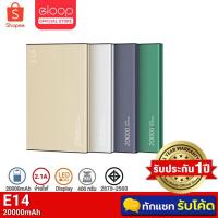 ราคา [1009บ.โค้ด ELOOPFM] Eloop E14 แพ็คคู่ แบตสำรอง 20000mAh Power Bank ของแท้ 100% ฟรีสายชาร์จ+ซองกำมะหยี่ (732098288)