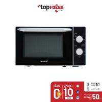 ราคา [คืน179C. "TVLHIRP"]SHARP เตาไมโครเวฟ 20 ลิตร รุุ่น R-2200F-S (1814180942)
