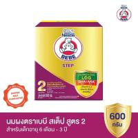 ราคา BEAR BRAND BEBE STEP FOLLOW-ON FORMULA นมผง ดัดแปลง สูตรต่อเนื่อง ตราหมี สำหรับ เด็กเล็ก ตั้งแต่ 6 เดือน ขนาด 600 กรัม (2523865633)
