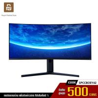 ราคา [13450 บ.โค้ด QX9PBSHEH] Xiaomi Mi Surface Display Curved Monitor Gaming หน้าจอคอมพิวเตอร์ ขนาด 34 นิ้ว (4645622655)