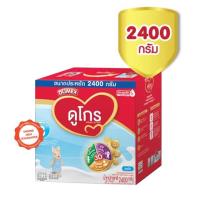 ราคา Dumex ดูเม็กซ์ ดูโกร สูตร 3 รสจืด 2400 กรัม นมผงสำหรับเด็กอายุ 1 ปีขึ้นไป Dumex Dugro Super Mix 3 Plain (6432831271)
