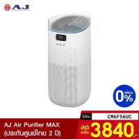 ราคา [3840บ.โค้ดCM6F56UC] AJ Air Purifier MAX เครื่องฟอกอากาศ (GB Ver.) สำหรับห้องขนาด 50 ตรม. กรองฝุ่น PM2.5 ผ่อน 0% -2Y (8802631009)