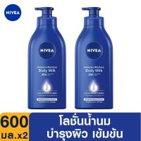 ราคา นีเวีย อินเทนซีฟ มอยส์เจอร์ บอดี้ มิลค์ 600 มล. 2 ชิ้น NIVEA Intensive Moisture Body Milk 600 ml. 2 Pcs (9366373677)
