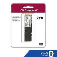 ราคา Transcend PCIe NVMe M.2 SSD 2TB รับประกัน 5 ปี หรือ ไม่เกิน 4,400 Terabytes Written (TBW)- มีใบกำกับภาษี-TS2TMTE220S (6234574394)