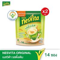 ราคา NESVITA เนสวิต้า เครื่องดื่มธัญญาหารสำเร็จรูป 14 ซอง (ขนาดปกติ 2 แพ็ค) (2512100133)