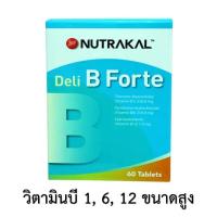 ราคา Nutrakal Daily B-Forte วิตามินบี 1,6,12 ขนาดสูง ลดความอ่อนล้าเติมความสดชื่น แก้แฮงค์ (6676072285)