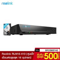 ราคา [รับ500c. SPCCBOEY42] Reolink RLN16-410 PoE Switch รองรับการเชื่อมต่อสูงสุด 16 อุปกรณ์ ผ่อน 0% ประกันศูนย์ไทย-2Y (4675049522)