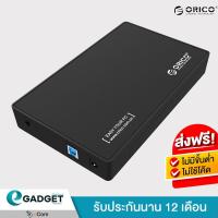 ราคา Orico 3588US3 SATA 2.5/3.5นิ้ว USB3.0 (5Gbps) Hard Disk กล่องใส่ฮาร์ดดิสภายนอก HDD Harddisk Enclosure (6650640775)
